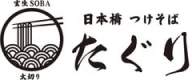 日本橋つけそば たぐり